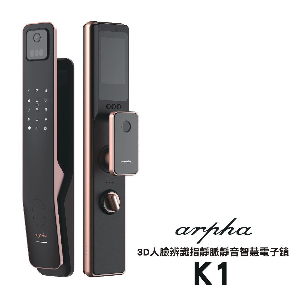 【聊聊享優惠】Arpha K1 3D人臉辨識指靜脈靜音智慧電子鎖(附基本安裝)