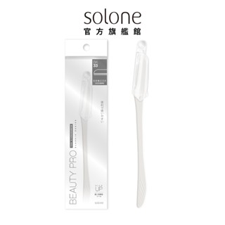 Solone 微距修眉刀 (1入) 【官方旗艦館】