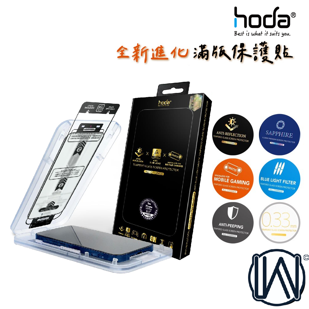 hoda iPhone 15 Pro Max 14 13 12 滿版 藍寶石 螢幕保護貼 附貼膜神器