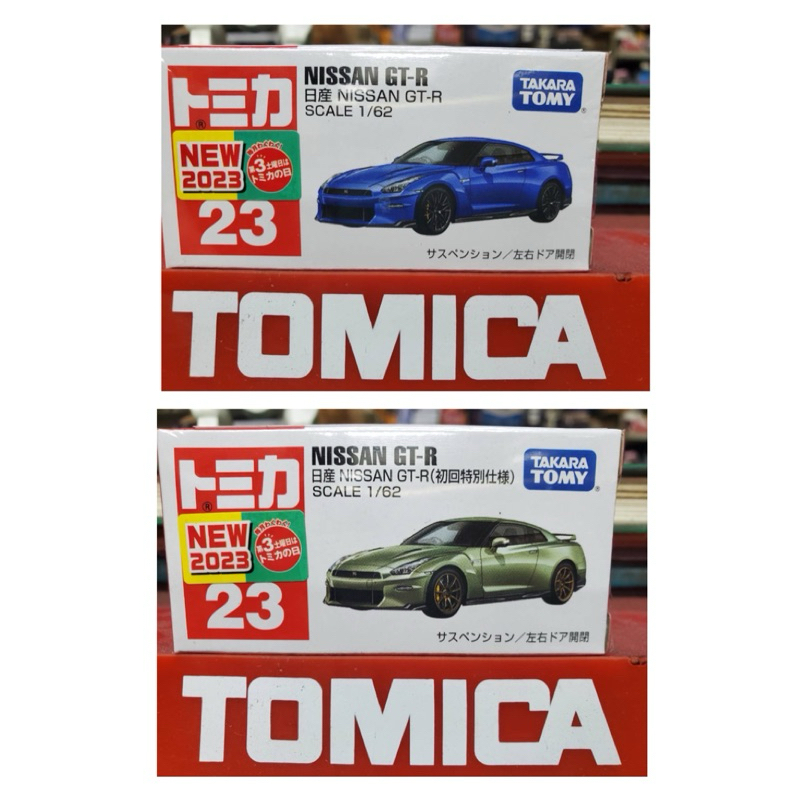 全新 Tomica Nissan GT-R 初回特別仕樣