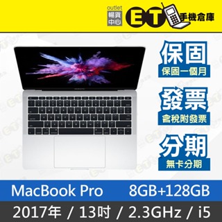 ET手機倉庫【MacBook Pro 2017 i5 8+128GB】A1708（13.3吋、筆電、蘋果）附發票