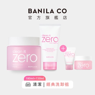 【BANILA CO】ZERO零感肌經典洗卸組 瞬卸凝霜 180ml + 經典潤澤洗顏霜 150ml ｜官方旗艦店