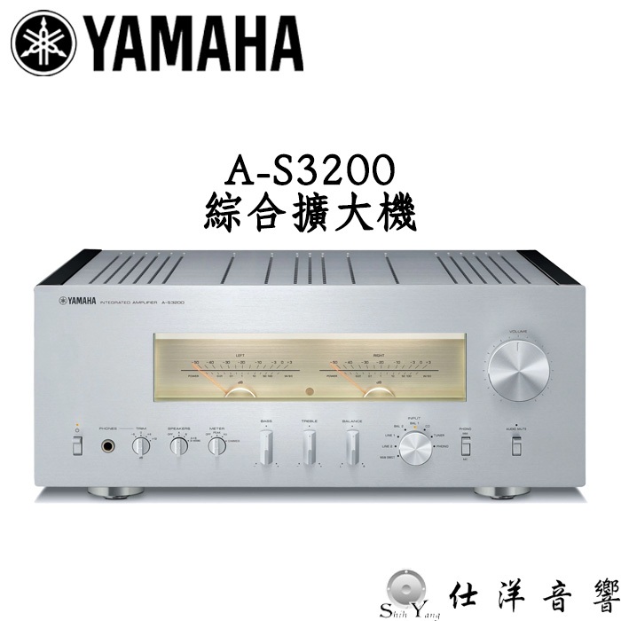 YAMAHA 山葉 A-S3200 綜合擴大機 旗艦系列 高階零件、底座、喇叭端子設計 公司貨保固三年