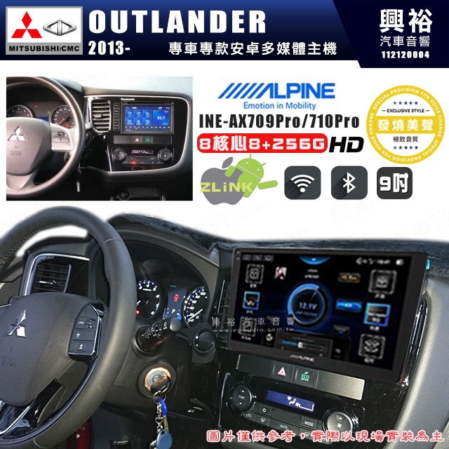 【ALPINE 阿爾派】MITSUBISHI 三菱 2015~年 OUTLANDER 9吋 INE-AX709 Pro