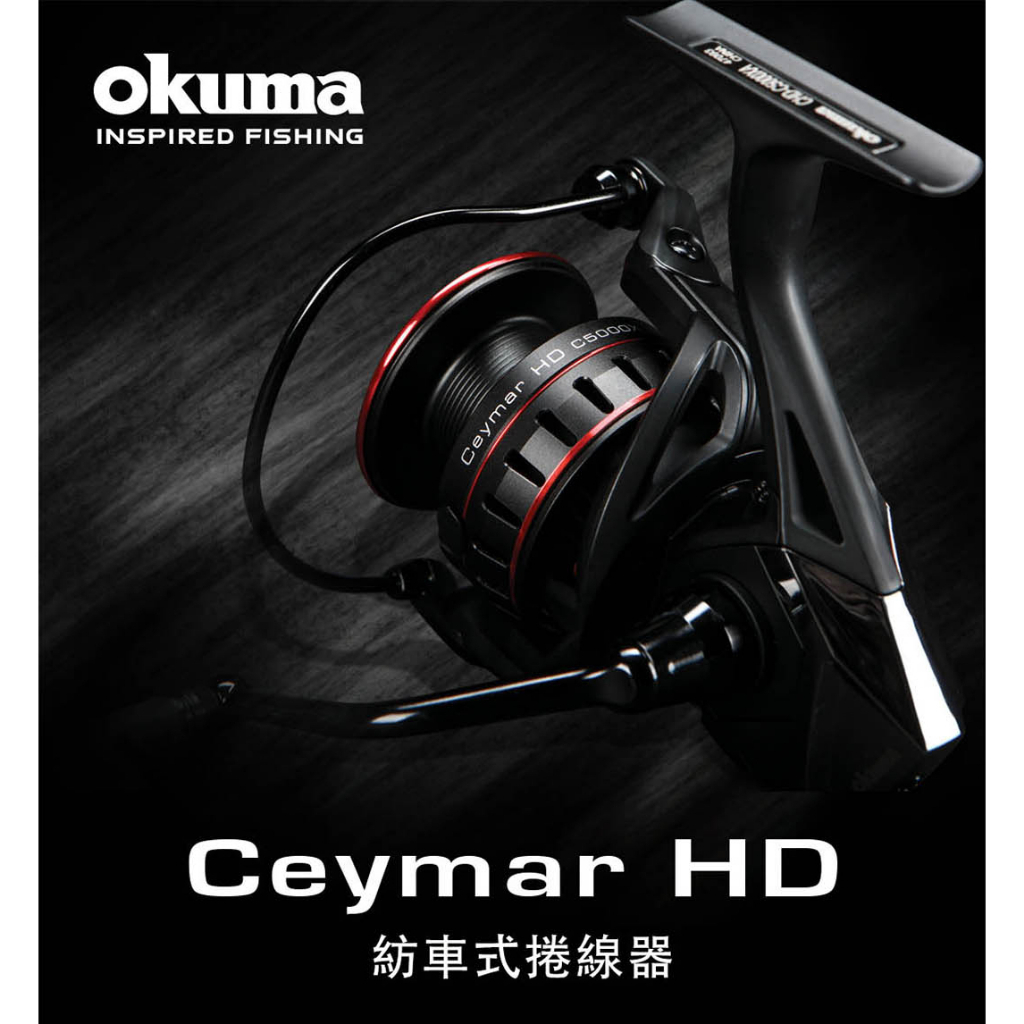 22年 Okuma 凱莫斯 CHD Ceymar HD (Heavy Duty) 超大齒輪 紡車式捲線器