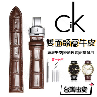 💥台灣熱賣💥適配 ck手錶 ck錶帶 ck錶 ck 錶帶 ck手錶錶帶 錶帶 22mm 皮錶帶 18mm 真皮錶帶