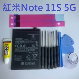 適用 紅米 Note11S 5G 紅米Note 11S 5G 小米 Poco M4 Pro 5G BN5C 全新電池