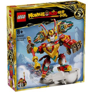 LEGO樂高 LT80051 Monkie Kid系列 - 悟空小俠迷你機甲