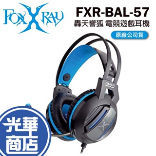 【超商免運】FOXXRAY 狐鐳 FXR-BAL-57 轟天響狐 電競耳機麥克風 電競耳機 有線耳機 耳罩式 光華商場