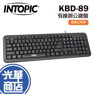 INTOPIC 廣鼎 KBD-89 有線鍵盤 USB鍵盤 辦公鍵盤 標準鍵盤 光華商場