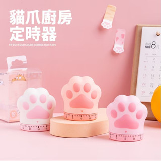 【現貨在臺 快速出貨】貓爪計時器 定時器 廚房定時器用具 計時 定時 機械式定時器 多功能計時器 倒計時