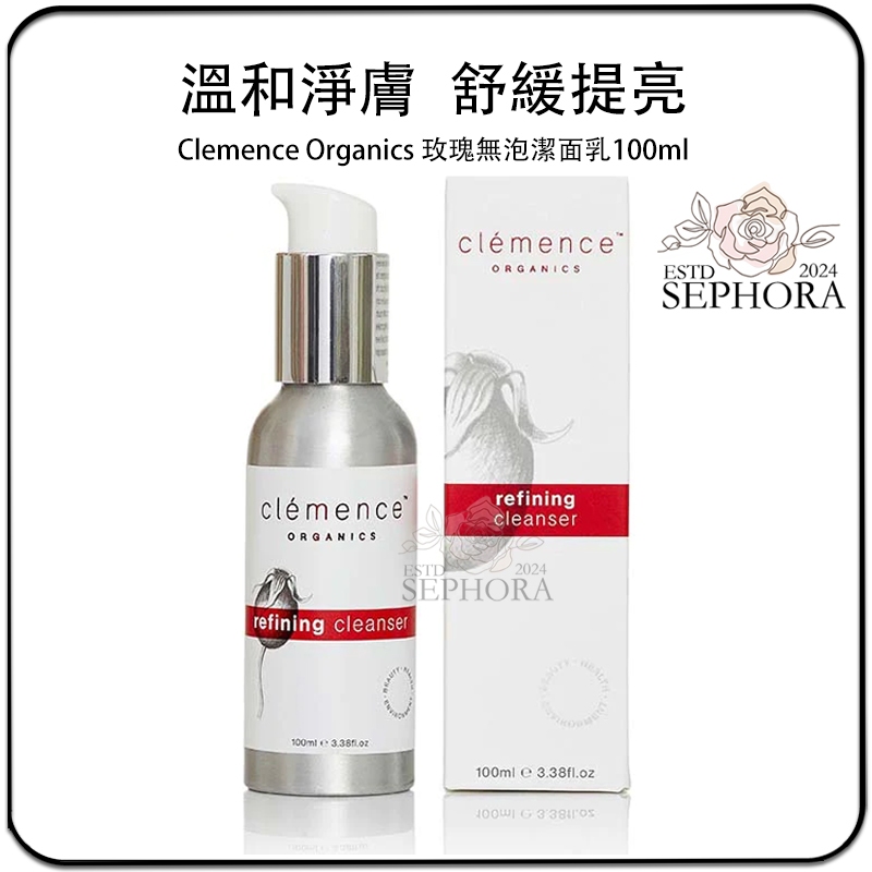 SEPHORA✔️原裝正品 章小蕙推薦 澳洲 Clemence Organics 玫瑰無泡潔面乳100ml