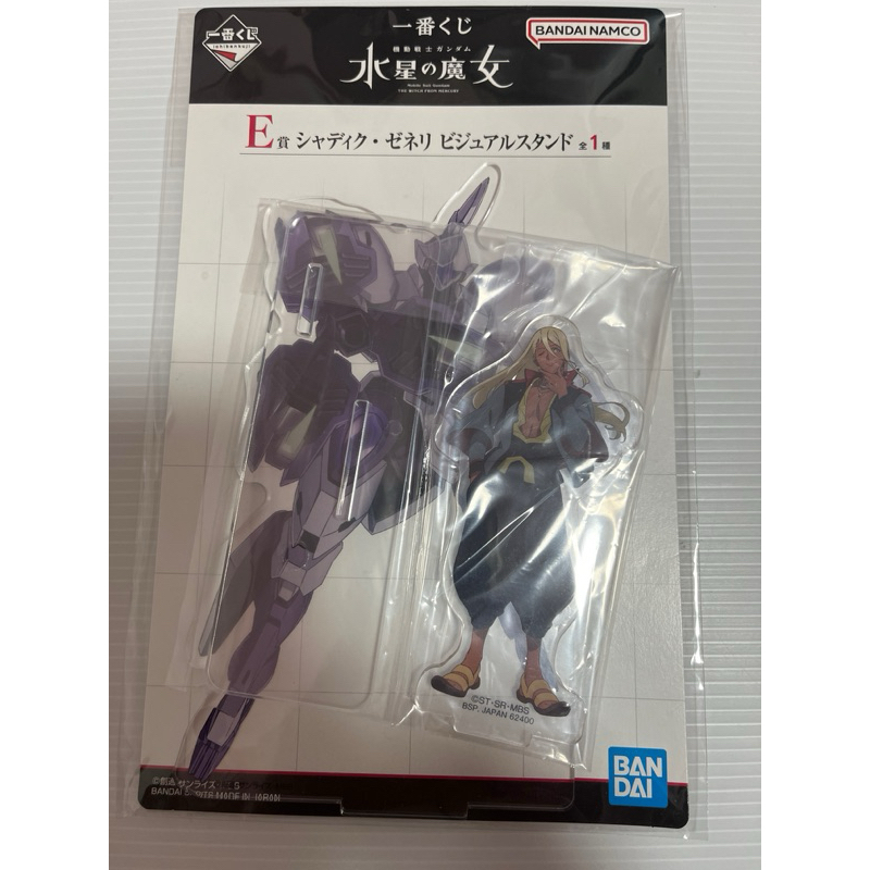 機動戰士鋼彈 一番賞 水星的魔女 E賞 沙迪克 惡魔審判者 壓克力立牌