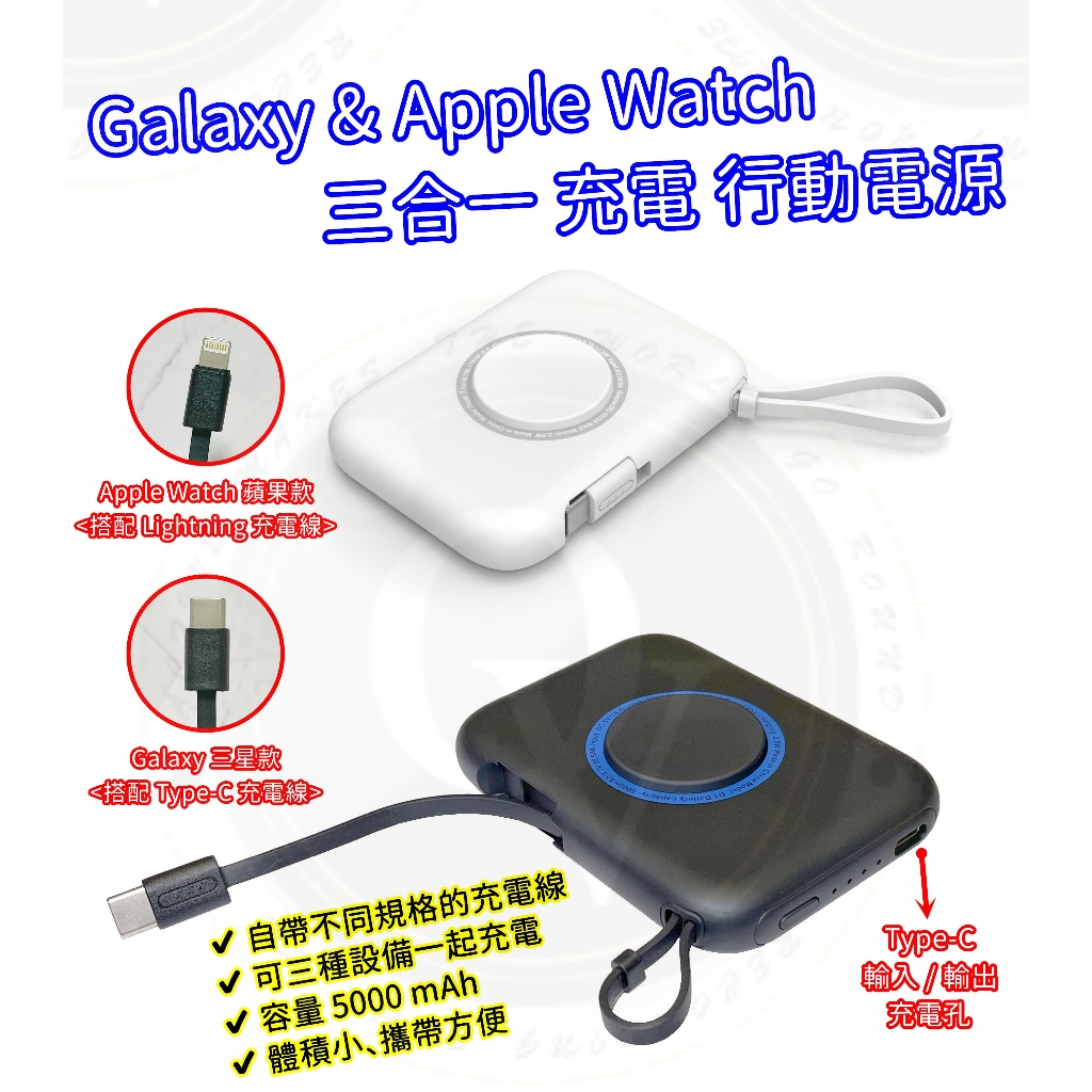 Galaxy 行動電源 手錶無線充電 Apple watch 掛件 雙充 無線充電座 磁吸充電器 3-8代 通用
