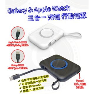 Galaxy 行動電源 手錶無線充電 Apple watch 掛件 雙充 無線充電座 磁吸充電器 3-8代 通用