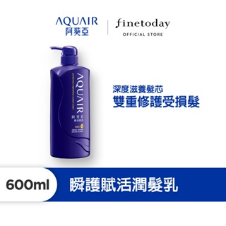 AQUAIR 阿葵亞 瞬護賦活潤髮乳 (多入組) 600ml【日本FineToday旗艦店】