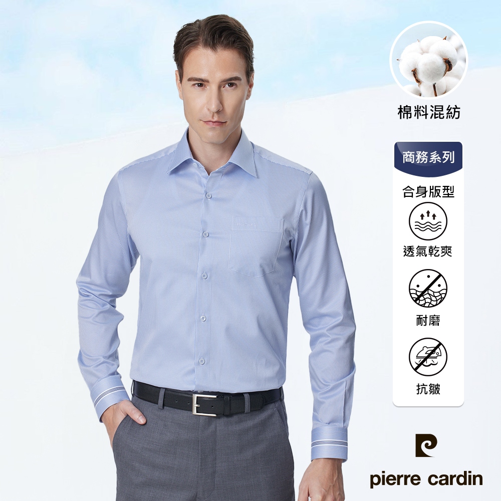 【pierre cardin 皮爾卡登】男襯衫 棉混紡抗皺合身版定位條紋長袖襯衫_藍色細條(52874-31)