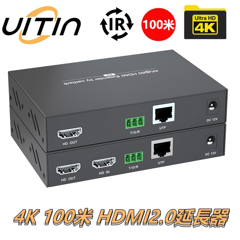 4K 100米 HDMI2.0延長器 HDMI延長器帶IR紅外雙向回傳 HDMI轉RJ45網路訊號放大器 超清無損畫質