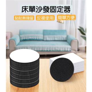 現貨 沙發固定貼 床單魔術貼 魔鬼氈雙面貼 背膠魔術貼 萬用魔術貼 地毯貼 防滑 子母貼 固定貼片【A-16278】大毅