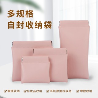 【這邊臺灣現貨】開發票 彈片收納包 馬卡龍零錢包 迷你零錢包 隨身收納包 眼鏡包 收納袋 自動閉合 防水防塵 3種款式