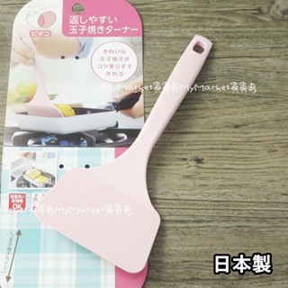 🌟日本製🌟煎鏟 煎匙 玉子燒煎鏟【櫻花粉 玉子燒專用鏟面 不沾鍋也適用】鍋鏟 炒菜匙 平煎匙 平煎鏟 尼龍煎匙 下村工業