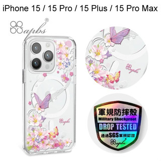 【apbs】輕薄軍規防摔磁吸手機殼 [迷蝶香] iPhone 15/15 Pro/15 Plus/15 Pro Max