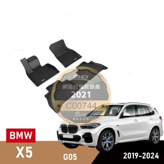 (蝦皮代開發票) 免運 3D 卡固 BMW x5 G05 神爪 立體 腳踏墊 後廂墊 室內 M 寶馬 防水 立體 踏墊