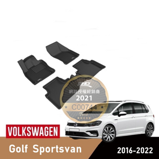 （蝦皮代開發票）免運 福斯 Golf Sportsvan 神爪 3D 卡固 VW 室內 腳踏墊 踏墊 防水 腳墊 立體