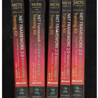 使用Microsoft .NET Framework 開發 Training Kit MCTS MCPD 教材