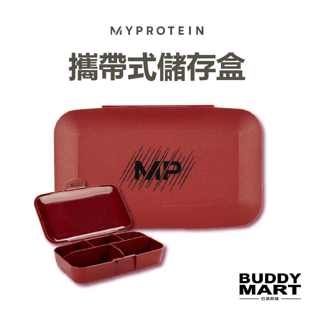 [英國 Myprotein] 攜帶式儲存盒 便攜藥盒 Pill Box 藍色/粉色【蛋白好棒棒】