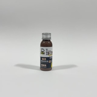 【龍門】比特漆 擬真膚系列漆 駝棕色 30ml