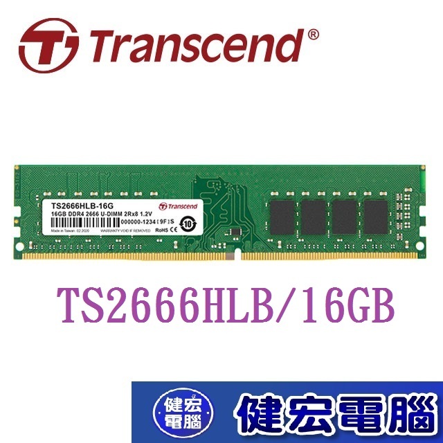 Transcend創見 JetRam DDR4 2666 16GB RAM電腦記憶體（JM2666HLB-16G）