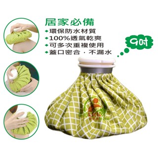 E-G MED 冰敷熱敷兩用袋 9吋 M (冰敷/熱敷袋/冰袋/熱水袋/溫熱舒緩)