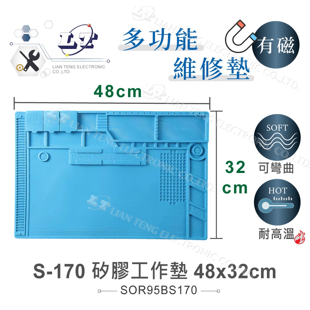 『聯騰．堃喬』48x32cm 480x320mm 電子 工作墊 帶磁力 零件蓋 維修用 耐熱 桌墊 矽膠 工作台 焊接