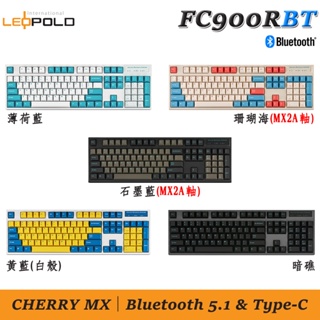 LeoPold FC900RBT PD 藍牙雙模 機械式鍵盤 暗礁、黃藍(白殼)、薄荷藍、珊瑚海、石墨藍 MX2A英文版