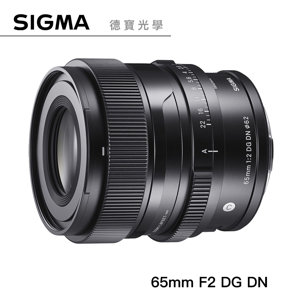 SIGMA 65mm F2 DG DN  Contemporary  大光圈 人像鏡 恆伸公司貨 德寶光學
