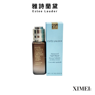 Estee Lauder 雅詩蘭黛 特潤超導舒敏奇肌安瓶 20ML