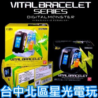 【現貨供應】萬代 BANDAI 數碼寶貝 生命手環 手環 人體連動育成手環 運動手環【黑色/白色】臺中星光電玩