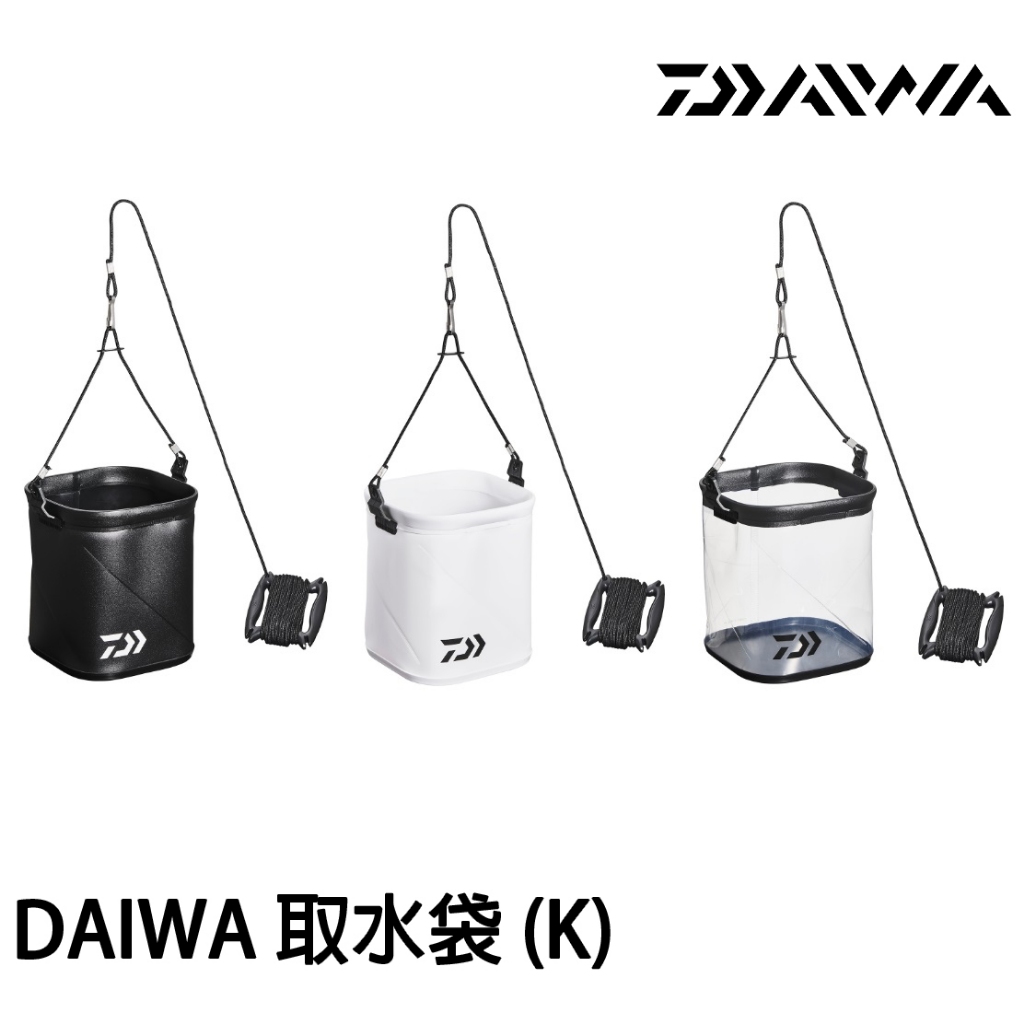 源豐釣具 DAIWA 23秋磯新品 MIZUKUMI BAKKAN (K) 可折疊 取水袋 取水桶 汲水袋