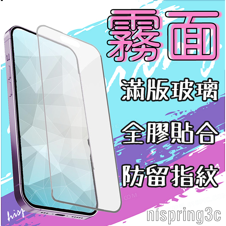 霧面 VIVO X21 Y21 Y21S Y20 Y20S Y50 Y15 Y17 Y17S 4G V9 保護貼 玻璃貼