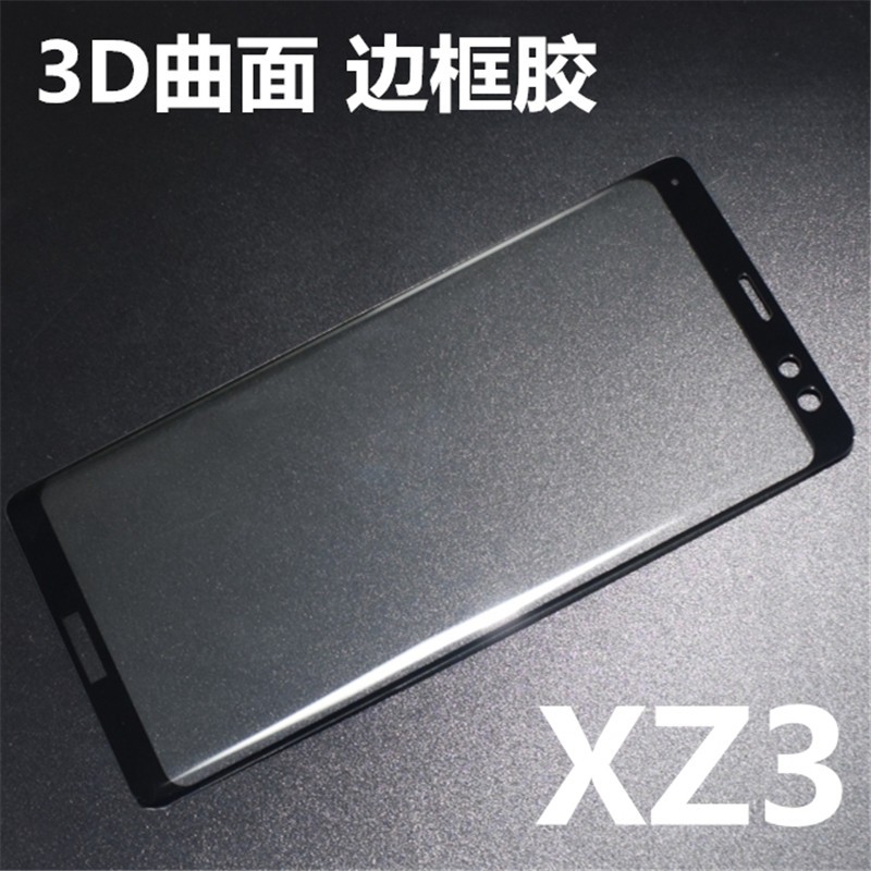 [新北發貨] SONY XZ3 全屏曲面鋼化玻璃膜 SONY XZ3 3D滿版玻璃保護貼