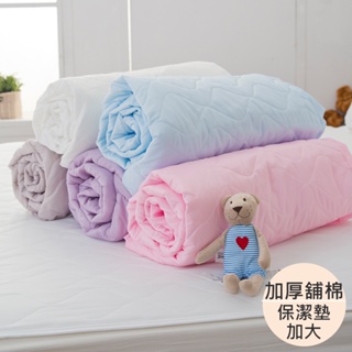 【eyah】雙人加大 台灣製床包式防污保潔墊