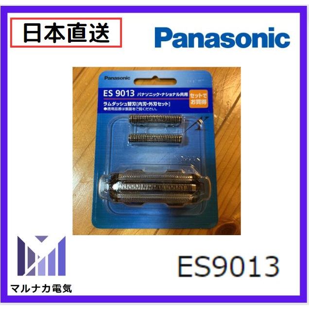 【日本直送】Panasonic ES9013 內外刀網組 替換刀頭 替刃 外刀片内刀片套装