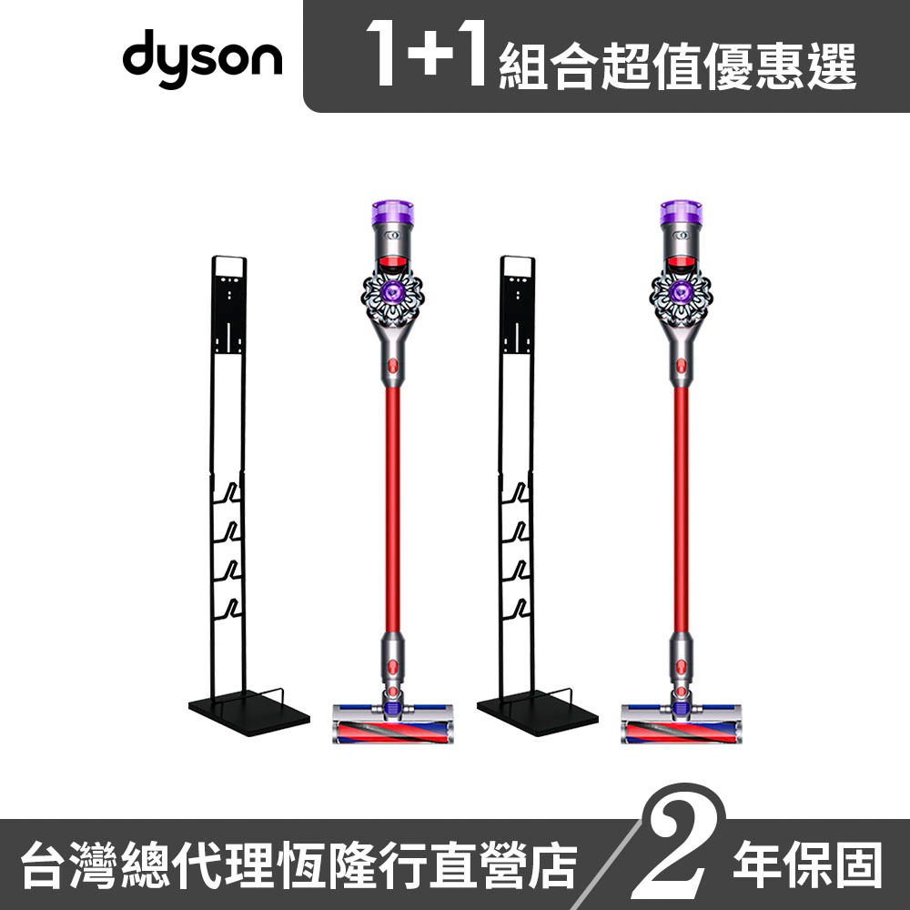 Dyson V8 Slim Fluffy SV10K 輕量無線吸塵器 超值組(吸塵器+立架2入組) 享10%蝦幣