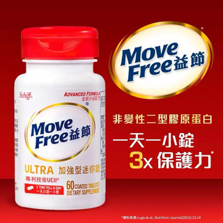 好市多代購 益節 加強型迷你錠 60錠