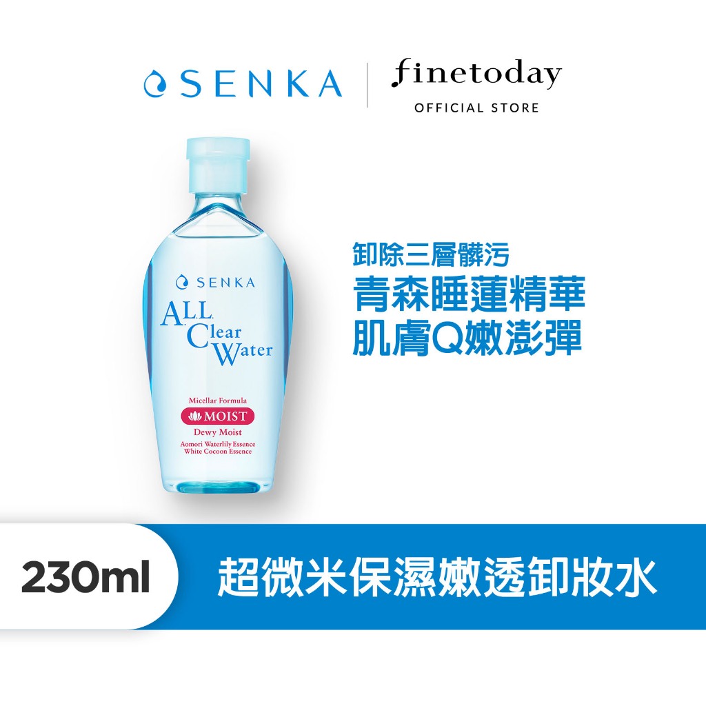 SENKA 專科 超微米保濕嫩透卸妝水 230ml【日本FineToday旗艦店】洗顏專科