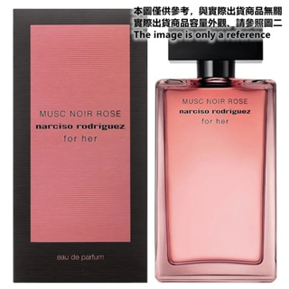 Narciso Rodriguez MUSC NOIR ROSE 嫣紅繆思女性淡香精試香【香水會社】