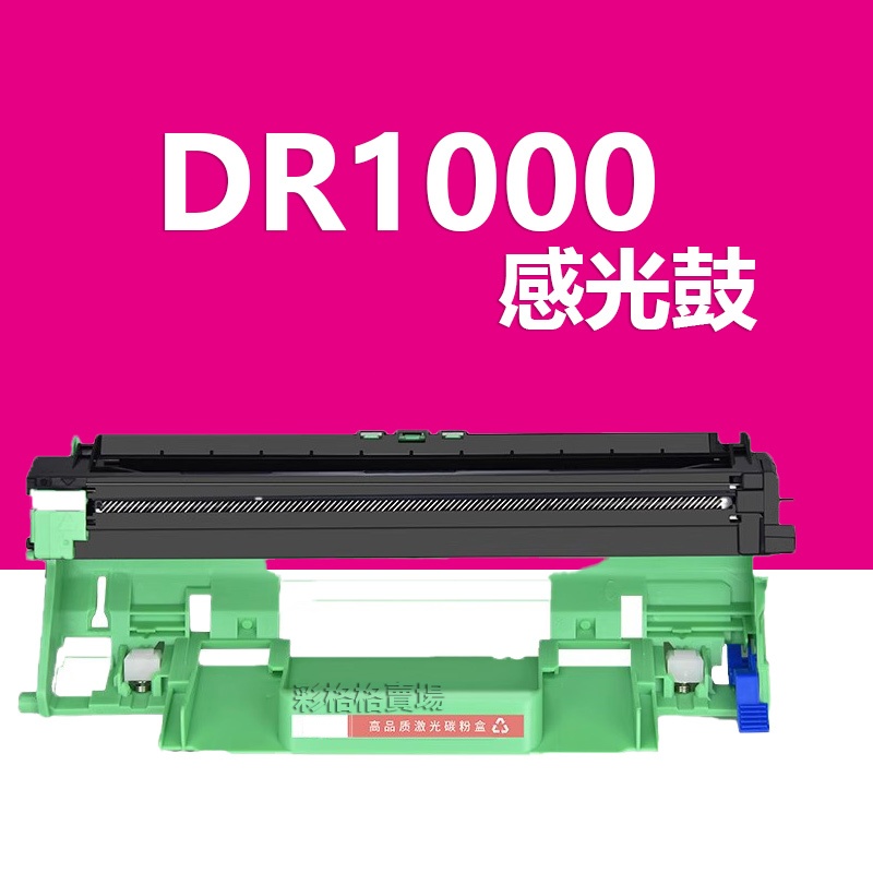 Brother DR-1000 DR1000 感光鼓 HL-1110 MFC-1810 1815 1910W