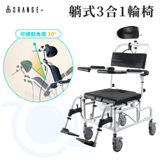 悅康品家 躺式 3合1輪椅 5吋輪 躺式便盆椅 便器椅 可推入馬桶 馬桶椅 洗澡椅 沐浴椅 多功能 輪椅 和樂輔具