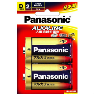 國際牌 鹼性電池1號電池2入 D電池 一號電池 國際牌電池